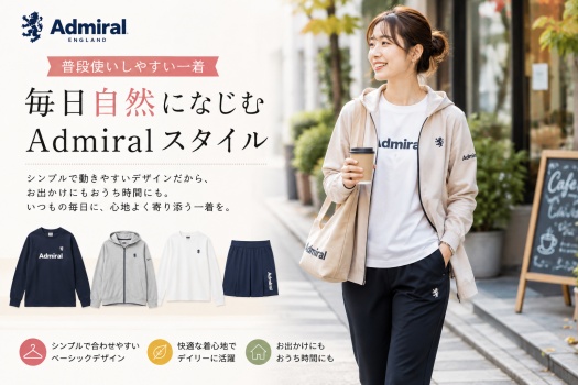 Admiralの普段使いしやすい長袖トップスやパーカー、スカートと秋のカジュアルコーデを紹介する画像